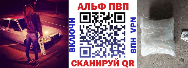 Alpha-PVP кристаллы  сайты даркнета состав  Петров Вал 