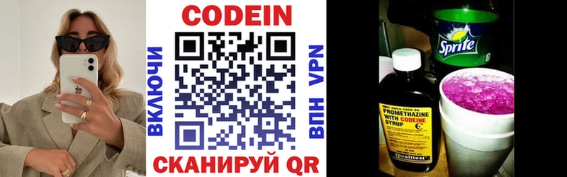 Кодеиновый сироп Lean напиток Lean (лин) Петров Вал