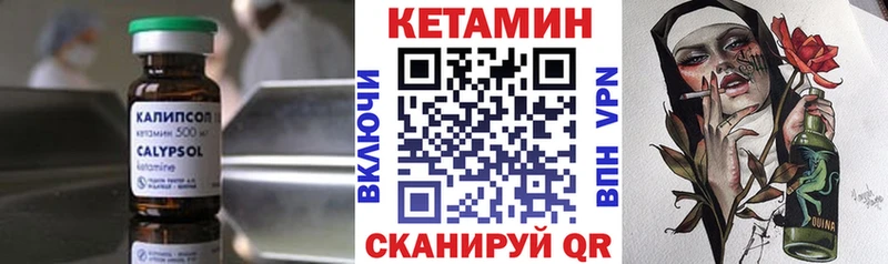 Кетамин VHQ  darknet клад  Петров Вал 