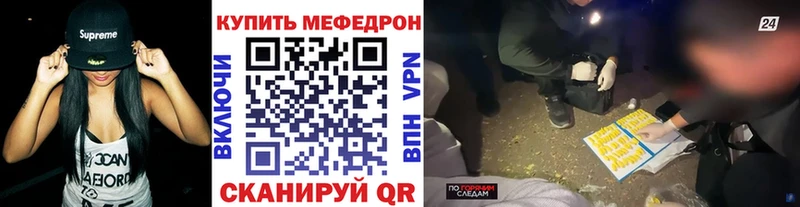 МЯУ-МЯУ кристаллы  Петров Вал 