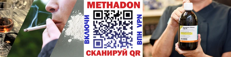 наркошоп  Петров Вал  МЕТАДОН methadone 
