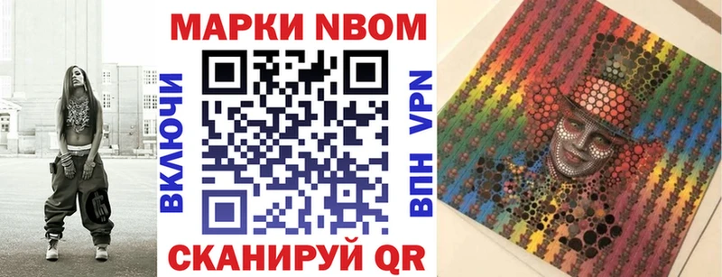 Марки N-bome 1,5мг  Петров Вал 